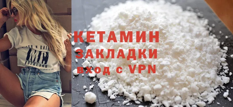 КЕТАМИН ketamine  Аркадак 